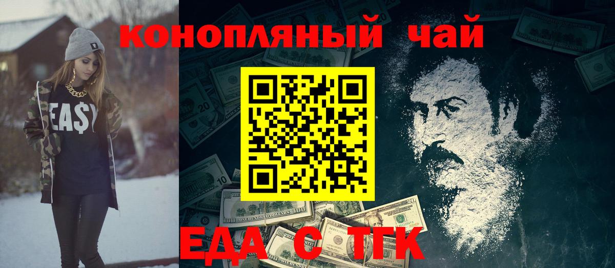 Cannafood конопля Кимры