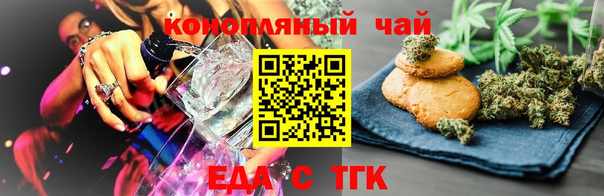 Еда ТГК конопля  Вход с VPN  Кимры 