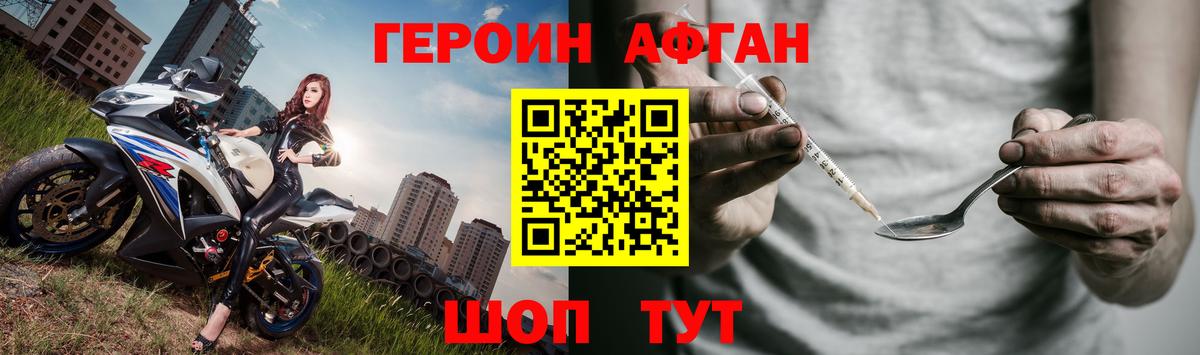 Героин VHQ Кимры