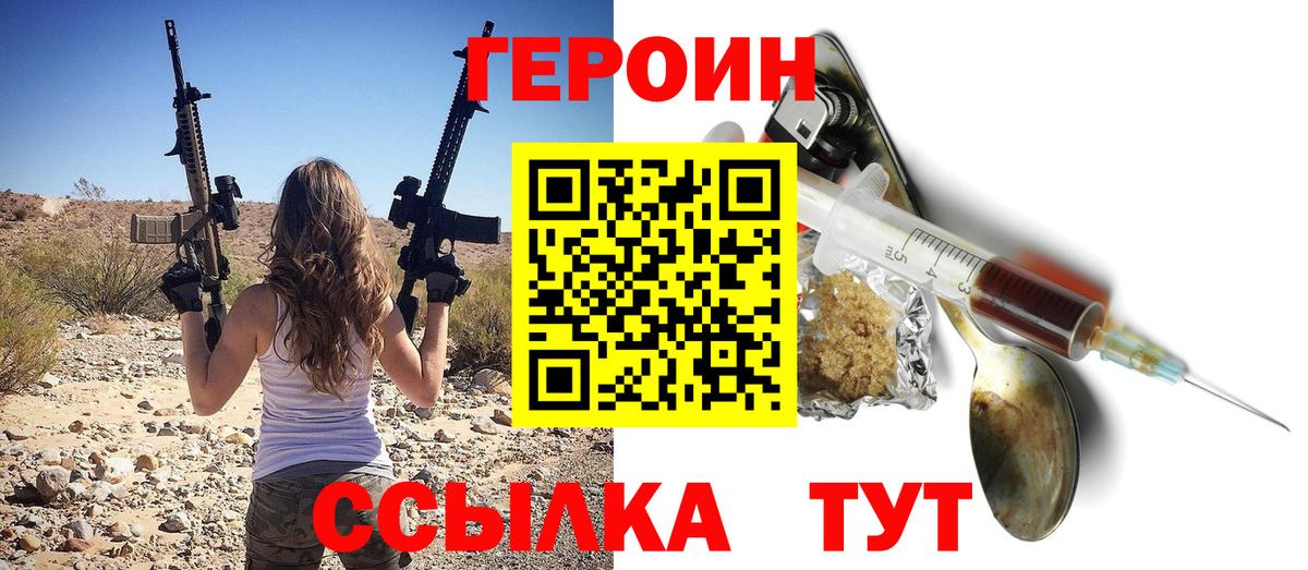 Героин  Героин афганец  Вход с VPN  Кимры 