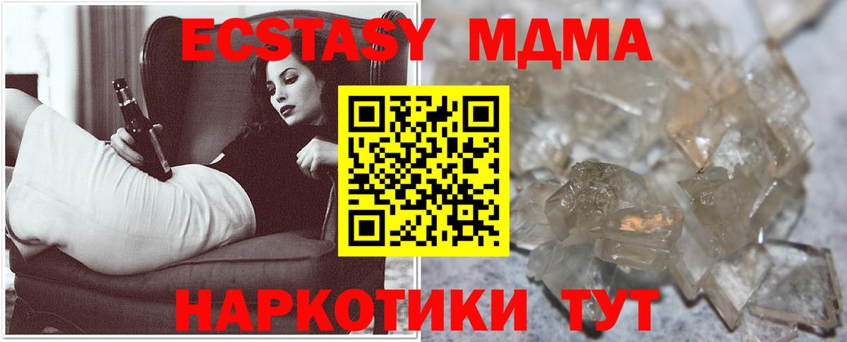 MDMA VHQ  Вход с VPN  МДМА молли  Кимры 