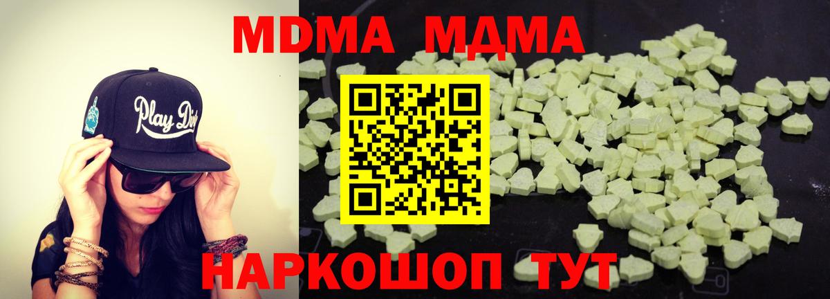 MDMA crystal Кимры