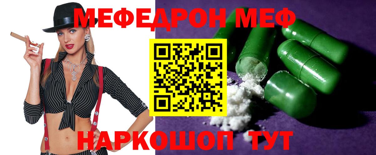 МЯУ-МЯУ  как найти наркотики  Вход с VPN  Кимры  МЯУ-МЯУ VHQ 