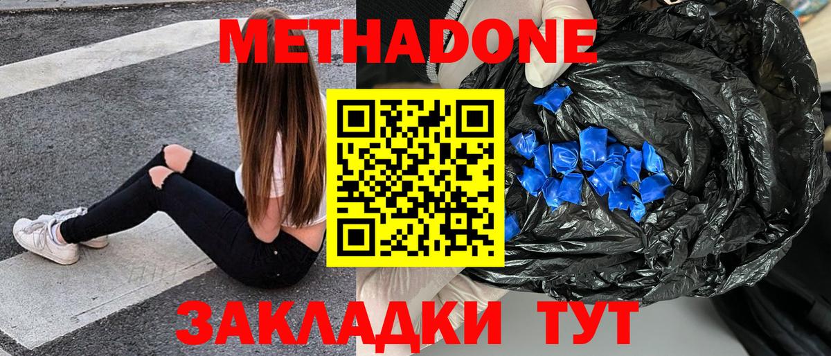 это как зайти  Метадон VHQ  Вход с VPN  Метадон methadone  Кимры 