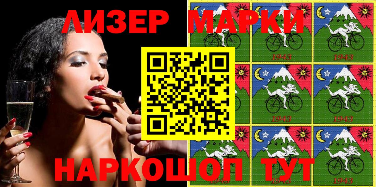 Наркотические марки  Вход с VPN  Кимры  Марки NBOMe 1,8мг 