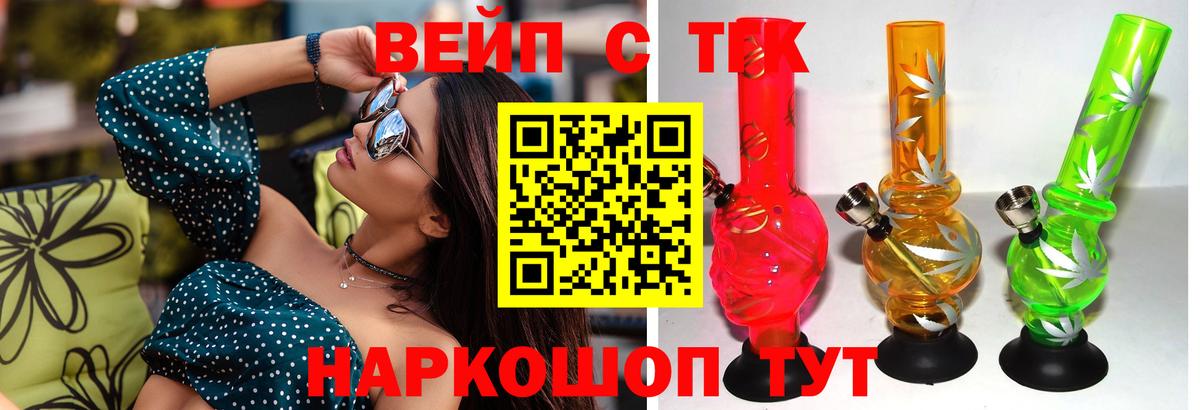 ТГК вейп с тгк Кимры
