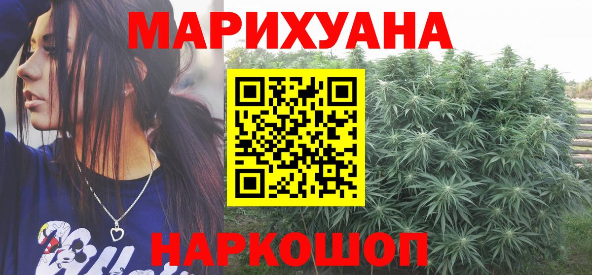 Шишки марихуана Bruce Banner  Бошки Шишки гибрид  Вход с VPN  Канабис LSD WEED  Бошки Шишки конопля  Кимры 